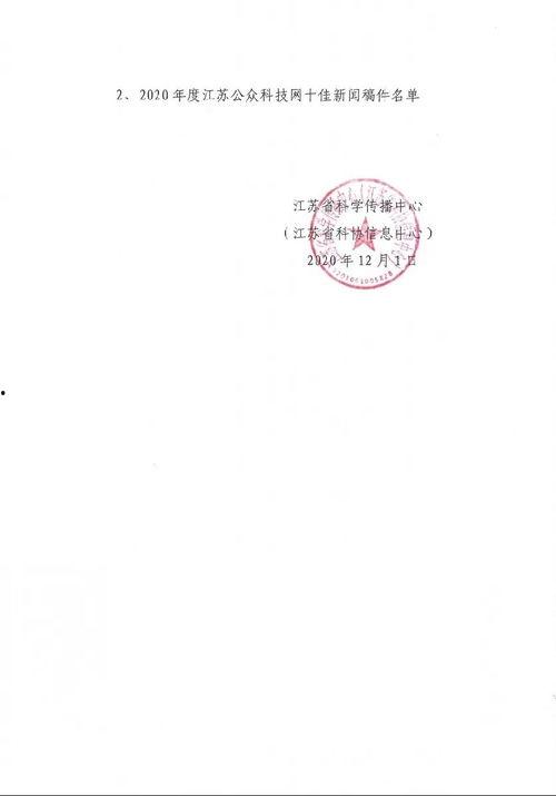 科技爆料新闻稿件怎么写,揭秘最新科技动态，引领未来创新趋势