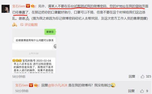 新腾微博爆料事件最新,揭秘背后真相与网络舆论风暴”