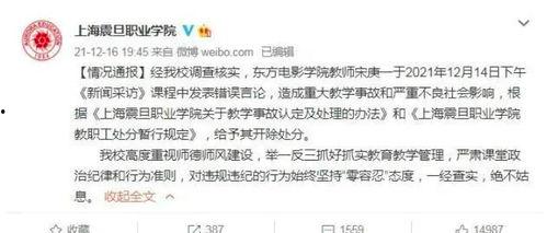 郭正亮老师爆料了吗视频,揭秘背后真相